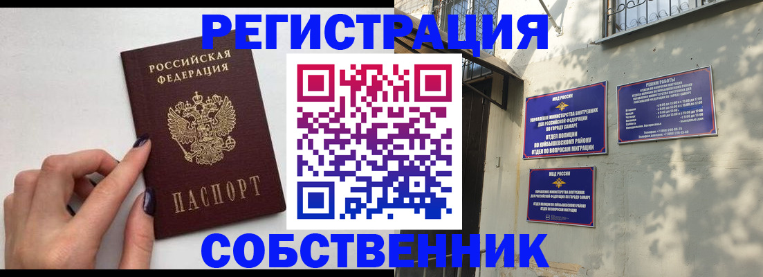 прописка для работы в Кушве