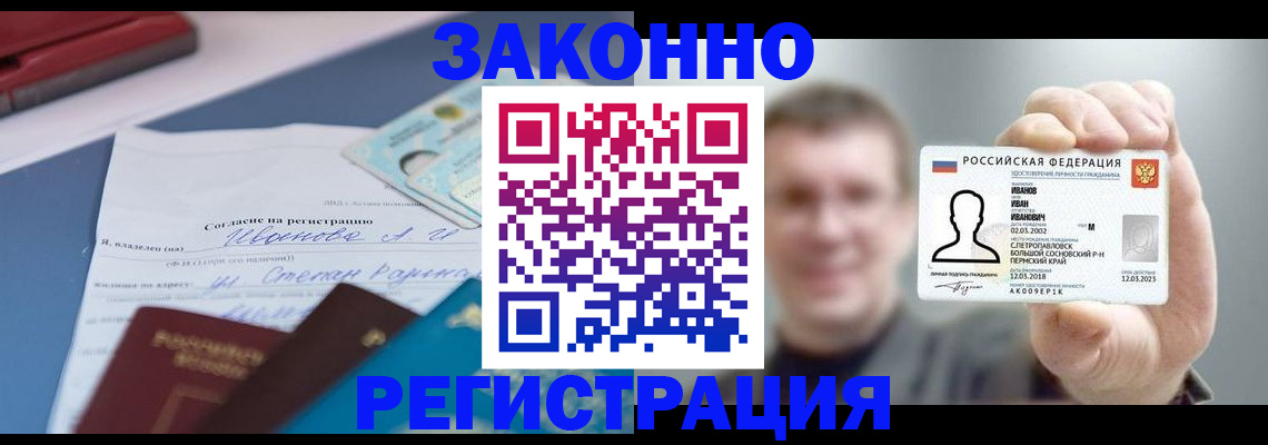 регистрация в Кушве