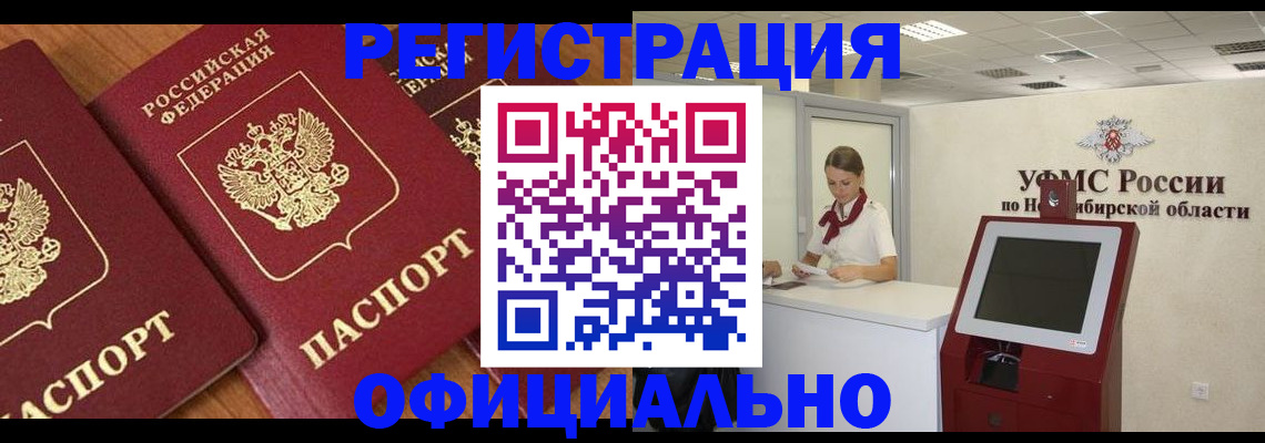 временная прописка в Кушве